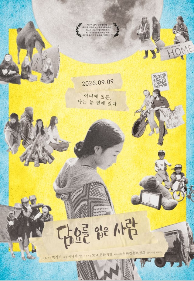 담요를 입은 사람 (12세 이상관람가 / 116분)